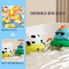물 목욕 장난감 아기 수영 소년 소녀는 물에 빠질 수 있습니다., 5 목욕 우유 용  2 개의 패키지  + 2 개의 비행