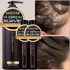 엘리메르 세이브모 검정콩 맥주효모 탈모완화세트 (샴푸1+앰플2), 탈모완화세트(샴푸1+앰플2), 1개, 542ml