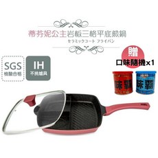 御膳坊 岩板三格平底煎鍋組 贈 日本廣記味霸調味料250g, 1個