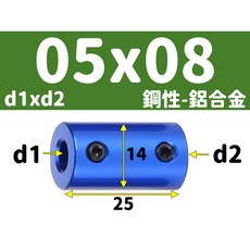【3DPRT】鋼性 5 6 6.35 8 10 12mm 剛性 連軸器 鋁合金 聯軸器 模型 車 船 專用 L01C1, 1個, 鋼性-內孔05X08 -頂絲 S款