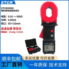 접지 저항계 테스터기 전압 전류 측정기 검전기 미터, ETCR2000X