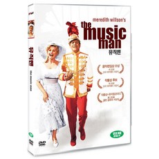 [DVD] 뮤직맨 [THE MUSIC MAN] [25년 9월 카누 가격할인 프로모션]