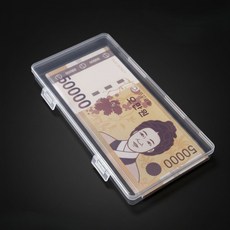 현금 지폐 보관함 미니 돈 보관 박스 케이스 돈통 상자 미니금고 투명 플라스틱 사각 정리 소형 다용도 수납 액세서리 스티커 다꾸 통 포카, 지폐보관함(모든지폐보관가능), 상세페이지 참조, 1개