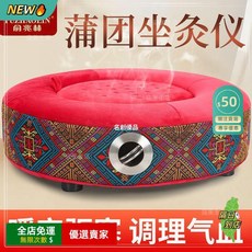 A14 艾灸蒲團坐墊 全身理療艾灸盒 隨身灸 家用燻蒸儀 凳坐墊椅墊 透氣座墊 久坐不累 養生艾灸坐墊, 【俞兆林專利新品】紅色刺繡恆溫款,小禮包（隔姜盤+穴位圖+鑷子）