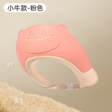 兒童洗頭帽寶寶防水浴帽新生嬰兒可調節洗頭擋水帽寶寶洗頭髮神器, 1個, 小牛款-樱花粉, 小牛款-樱花粉