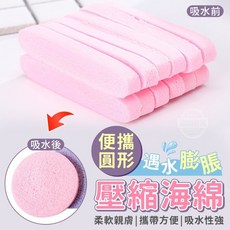 采薇壓縮洗臉海綿 每包12條 潔面卸妝海綿 洗臉粉撲 接睫毛後專用 粉撲清潔, 1件, 黃色12條一包, 黃色