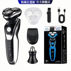 SLIANCOR 4D 浮動電動剃刀, 銀 鼻毛器+鬢角器+刀頭3粒保固五年