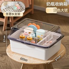 LWWYAREA 奶瓶收納箱 帶蓋防塵, 大號 天藍色 帶支架, 大號 天藍色 帶支架
