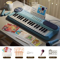 미니피아노 작은피아노 초급 가정용 연습 37키, 1개, 닐블루 피아노 충전식 스탠드+악보포함, 기본 모델명/품번