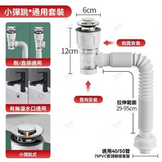 妃雪森 盆下水器伸縮軟管 防臭 防蟲 防漏 防堵, 1個, 【珍珠白-調跳面板】排水迅速●直側排通用