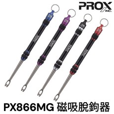 源豐釣具 PROX PX-886 日本金屬脫鉤器 脫鈎器 解鉤器 盲捅脫鉤器 脫鉤棒 取鉤器 路亞 磯釣, 紅,L：190mm, 1個