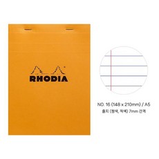 메모패드 A5 로디아 NO.16 80g 오렌지 80매 줄지, 본상품