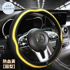 一朵花 方向盤套 180天保固 SGS檢驗 適用 TIGUAN GOLF TOURAN POLO, 熱血黃 圓型