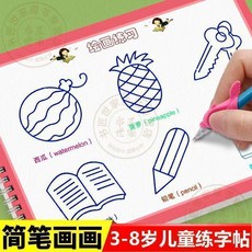 幼兒園數字練字帖 3-8歲兒童凹槽控筆訓練入門學前班描紅描字本, 簡筆畫,立體凹槽字模丨規範書寫丨字跡消失丨反覆