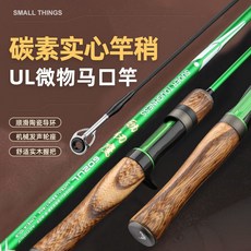 釣友俱樂部 馬口竿實木超軟UL微物路亞竿 1.68米/1.8米/1.98米 碳素材質 直柄/槍柄 漁具, 實木綠直,1.68