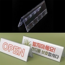 고심 양면투명명패80mm 2종 택1 테이블이름표, 250x80mm