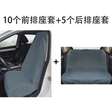 자동차시트 일회용커버 보호커버 비닐시트 정비용, 1개, V. 회색 시트 커버 세트 5개