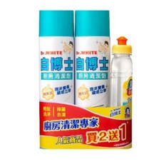白博士廚房清潔劑超值組(買二送一) - 輕鬆清潔油污、去除異味，廚房清潔專家, 1套, 600ml