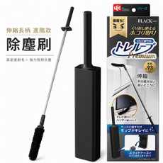 LEC 激落君 Premium 伸縮柄 高密度纖維除塵刷 最長93cm 可重複使用 附滑蓋式集塵盒, 黑色, 1個