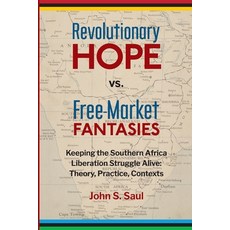 (영문도서) Revolutionary hope vs. free-market fantasies: keeping the southern African liberation struggl... Paperback, Daraja Press