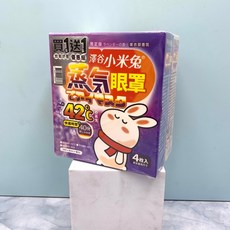 澤谷小米兔 薰衣草香氛蒸氣眼罩, 1個, 澤谷 小米兔蒸氣眼罩1+1組