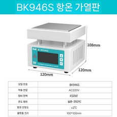 가열 전기플레이트 핫플레이트 온도조절 예열 히팅판, BK946S 50~400C 100x100
