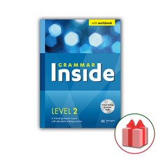 2026 그래머 인사이드 레벨 2 (개정판)