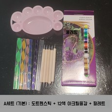 점묘법 페인팅 도구 도트 펜 애완 돌 그리기, A세트
