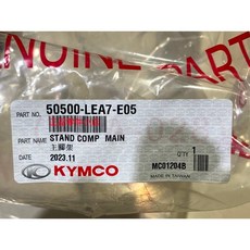 光陽正品 NIKITA 200 300 LEA7 主腳架 中柱, 1個