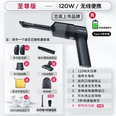 CHIGO 志高 車載吸塵器 手持無線吸塵機 120W大功率 除塵吸吹兩用, 1個, X1MAX-4【濾芯*5/吸抽吹三用】