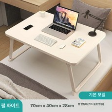 앉은뱅이책상 접이식 기도 낮은 책상 테이블 공부 앉은 게이밍 컴퓨터 과외 침대 좌식, 펄화이트(70x40x28cm)