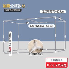 캐노피 프라이버시 2층침대 기숙사 암막 복층커튼 벙커침대, E.전체프레임확장형-고급형0.9-1.2m(팬봉포함)