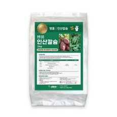 명품 인산칼슘 1kg 고함량 수용성 칼슘비료 엽면시비용, 1개