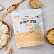 好娃娃米餅系列 (糙米餅/大米餅/好棒棒/糙米棒/米條/長米棒/米香餅/米果/米菓) - 寶寶副食品, 1個, 米香餅-米胚芽6m+ / 8123