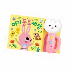 튤립 사운드북 아기 동요 세상 핑크 영유아장난감 유아완구