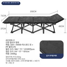 접이식 야전침대 백패킹 침상 대형 와이드 야외 간이, 타원형 71x190 cm 블랙 플러시 쿠션