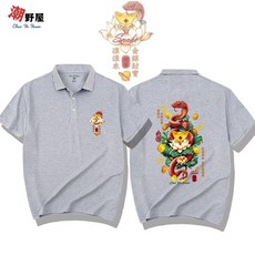 潮野屋 蛇粲蓮花 財源滾滾 短袖POLO衫 中國風 短T WPD-1093