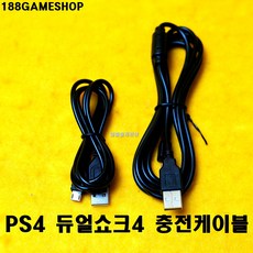 [188]PS4 플스4 전용 충전케이블 연결케이블 연결선, [180CM], 1개