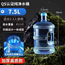 QS認證7.5升飲水桶 食品級PC材質 手提式純淨水桶, 1個, QS認證食品級帶握把,7.5升PET材質不可遇熱 無備用蓋, 7.5升, PET材質不可遇熱