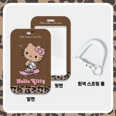 hellokitty 태닝키티 레오파드호피 학생 급식카드 학교 교통카트 카드슬리브 케이스, 5. A+화이트스프링로프