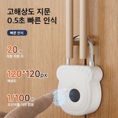 Mochae 지문 인식 자물쇠 스마트 미니잠금장치 여행 사물함 터치 잠금장치 자전거 열쇠 도어 문 잠금장치 보안 용품, 블랙