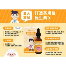 藥師健生活 400IU 羊毛脂來源維生素D3 滴劑 30ml, 1個