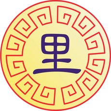 萬里行細壽生錢10件組，傳統祭祀用品，祈福增壽保平安