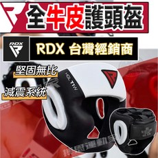 RDX 英國原廠 全牛皮加厚護頭盔 HGL-T1W 泰拳/格鬥/散打/ＭＭＡ 拳擊頭盔, 1個, Ｌ