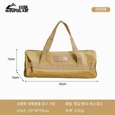 캠핑 텐트 지주핀 세트 고정 핀 텐트팩 망치 스트링 수납가방 캠핑용품 단단한 고정핀, 클래식 수납 가방 카키