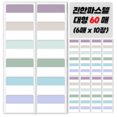 꾸레잇 분류용 인덱스 스티커 인덱스탭, 1개, 60개입
