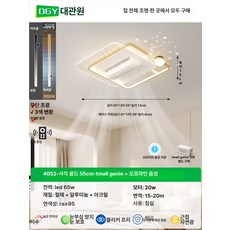 에스앤씨 날개없는실링팬 작은방 아이방 거실 아파트, 사각형 골드