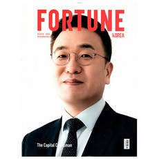 포춘코리아 Fortune Korea 3월호 (26년) - HMG퍼블리싱