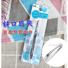 KAI 貝印 斜口眉毛夾 HL-0401, 斜口眉夾(1入)