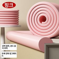 침대 틈새 막이 쿠션 메우기 인테리어 발빠짐방지 베드 스트립, L자형 핑크